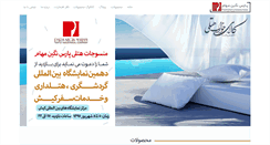 Desktop Screenshot of parsneginmaham.com